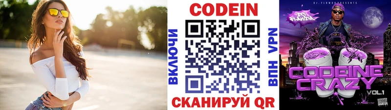 Кодеин Purple Drank  Купить закладки  Ува 