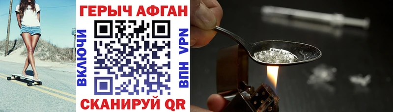 ГЕРОИН Афган  Купить закладки  Ува 