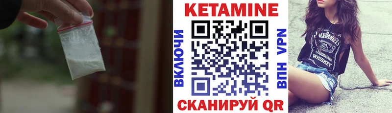 Купить где  Ува  Кетамин ketamine 