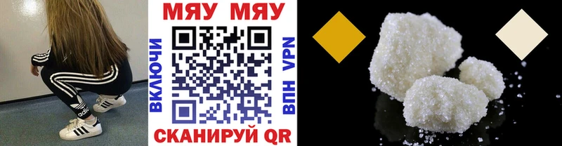 МЕФ кристаллы  Купить где  Ува 