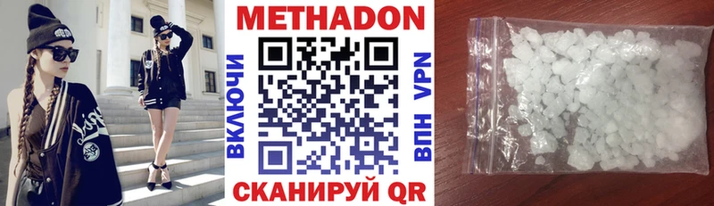 Метадон кристалл  Купить закладки  Ува 